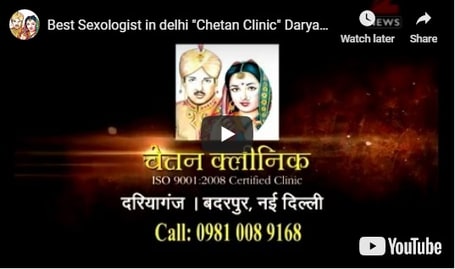 Chetan Clinic youtube