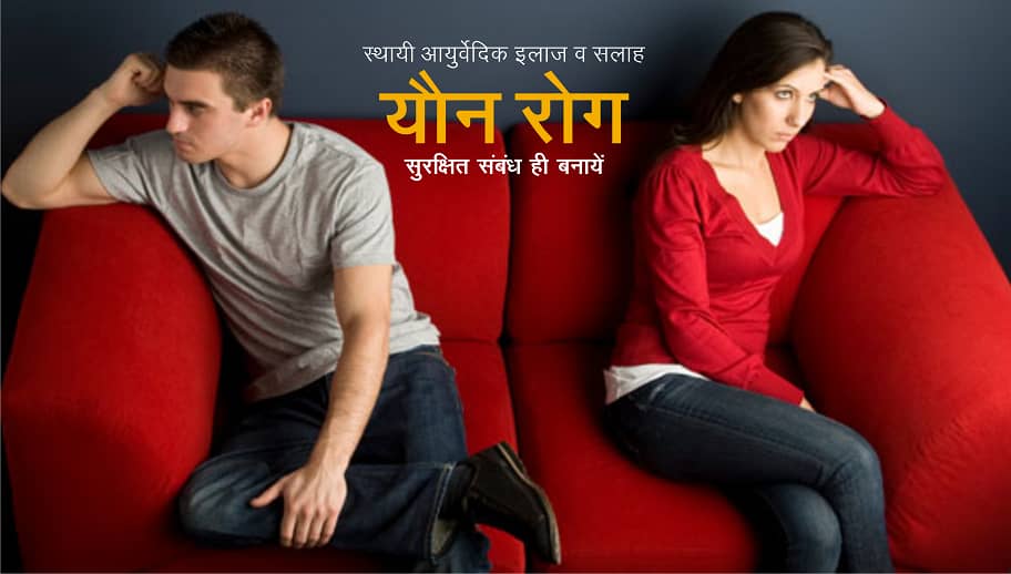 Gupt Rog Doctor | slider 1