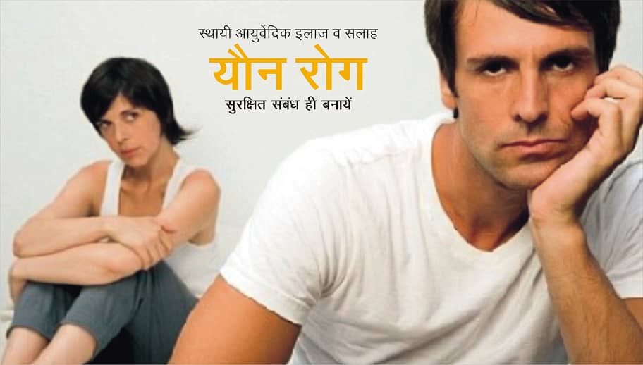 Gupt Rog Doctor | slider 2