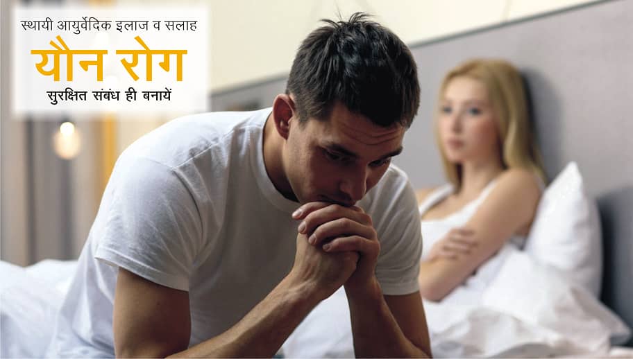 Gupt Rog Doctor | slider 3