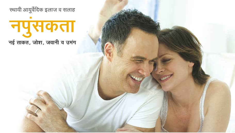 Gupt Rog Doctor | slider 1