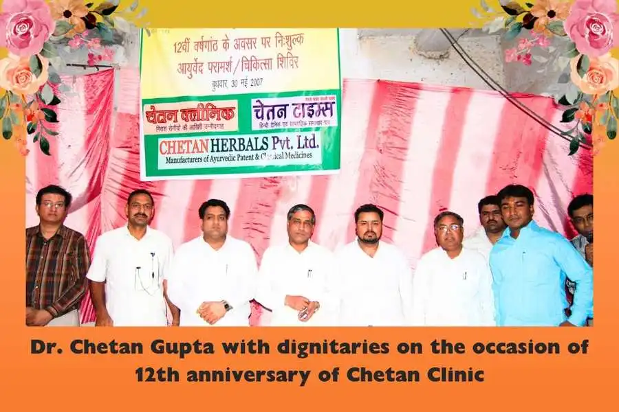 Dr. Chetan Gupta with dignitaries on the occasion of 12th anniversary of Chetan Clinic