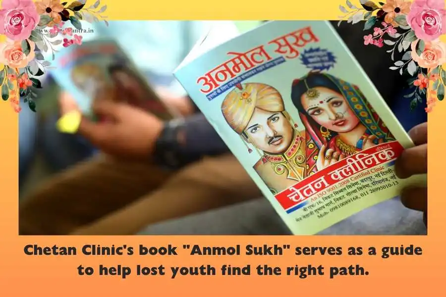 Chetan Clinic Book